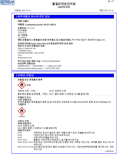 First page of Lanthanum powder (99.9% REO) 93-5745 SDS – Strem Chemicals, Inc.