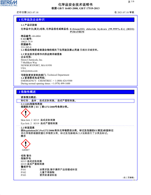 First page of Erbium(III) chloride hydrate (99.999%-Er) (REO) 68-6804 SDS – Strem Chemicals, Inc.