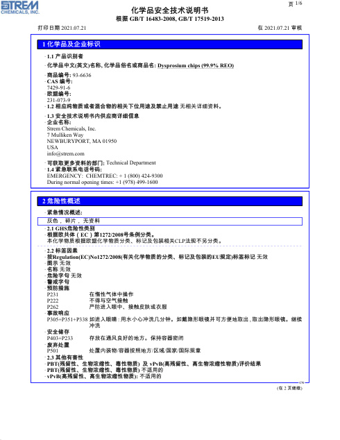 First page of Dysprosium chips (99.9% REO) 93-6636 SDS – Strem Chemicals, Inc.