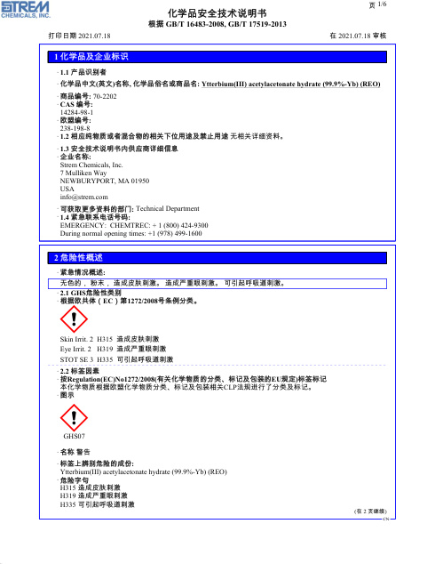 First page of Ytterbium(III) acetylacetonate hydrate (99.9%-Yb) (REO) 70-2202 SDS – Strem Chemicals, Inc.