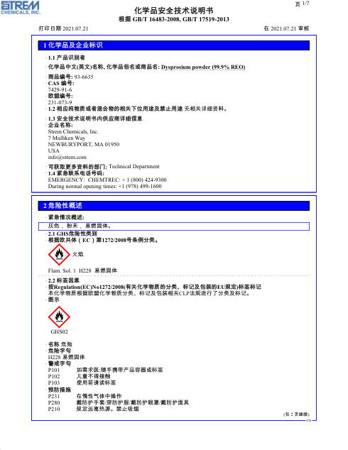 First page of Dysprosium powder (99.9% REO) 93-6635 SDS – Strem Chemicals, Inc.