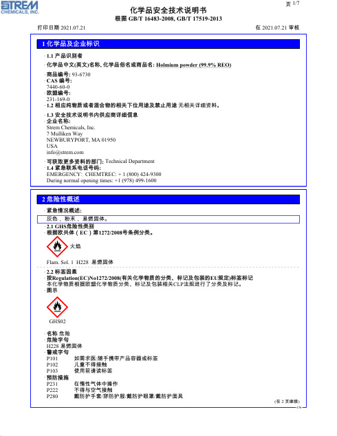 First page of Holmium powder (99.9% REO) 93-6730 SDS – Strem Chemicals, Inc.