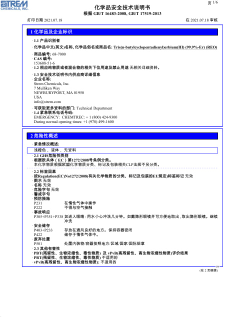 First page of Tris(n-butylcyclopentadienyl)erbium(III) (99.9%-Er) (REO) 68-7000 SDS – Strem Chemicals, Inc.