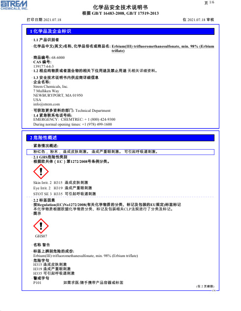 First page of Erbium(III) trifluoromethanesulfonate, min. 98% (Erbium 68-6000 SDS – Strem Chemicals, Inc.