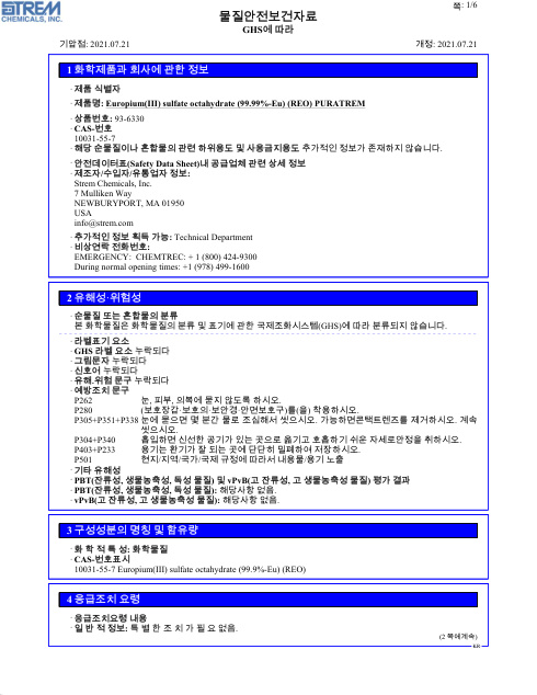 First page of Europium(III) sulfate octahydrate (99.99%-Eu) (REO) PURATREM 93-6330 SDS – Strem Chemicals, Inc.