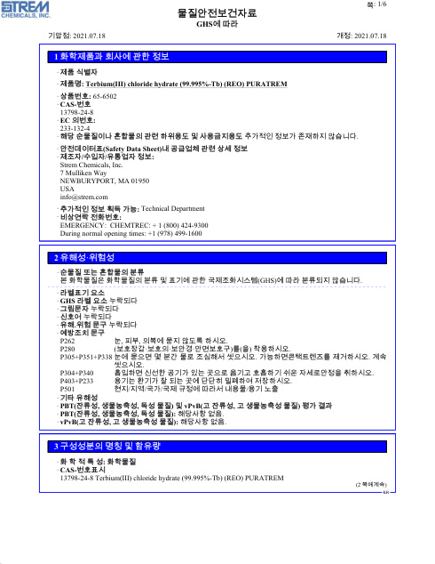 First page of Terbium(III) chloride hydrate (99.995%-Tb) (REO) PURATREM 65-6502 SDS – Strem Chemicals, Inc.