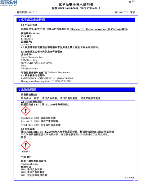 First page of Thulium(III) chloride, anhydrous (99.9%-Tm) (REO) 93-6901 SDS – Strem Chemicals, Inc.
