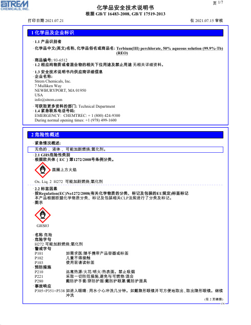 First page of Terbium(III) perchlorate, 50% aqueous solution (99.9%-Tb) 93-6512 SDS – Strem Chemicals, Inc.