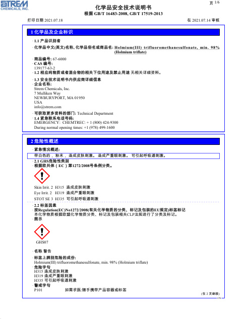 First page of Holmium(III) trifluoromethanesulfonate, min. 98% 67-6000 SDS – Strem Chemicals, Inc.
