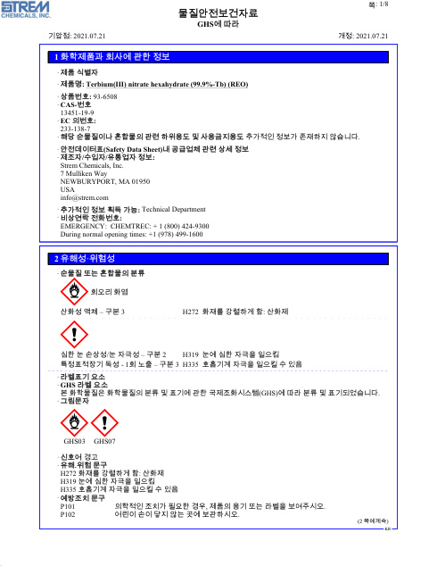 First page of Terbium(III) nitrate hexahydrate (99.9%-Tb) (REO) 93-6508 SDS – Strem Chemicals, Inc.