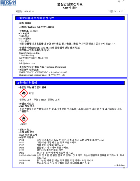 First page of Terbium foil (99.9% REO) 93-6520 SDS – Strem Chemicals, Inc.