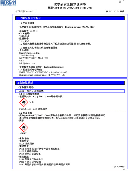 First page of Thulium powder (99.9% REO) 93-6915 SDS – Strem Chemicals, Inc.