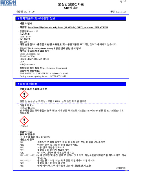 First page of Scandium (III) chloride, anhydrous (99.99%-Sc) (REO), sublimed, PURATREM 93-2102 SDS – Strem Chemicals, Inc.