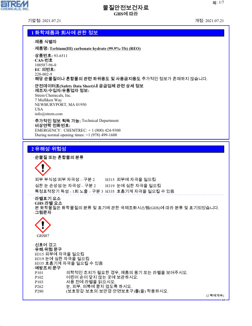 First page of Terbium(III) carbonate hydrate (99.9%-Tb) (REO) 93-6511 SDS – Strem Chemicals, Inc.