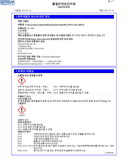 First page of Tris(i-propylcyclopentadienyl)dysprosium(III) (99.9%-Dy) (REO) 66-3000 SDS – Strem Chemicals, Inc.