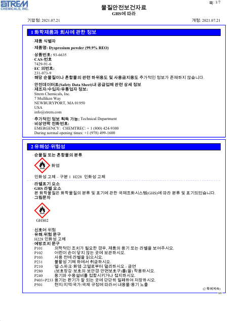 First page of Dysprosium powder (99.9% REO) 93-6635 SDS – Strem Chemicals, Inc.