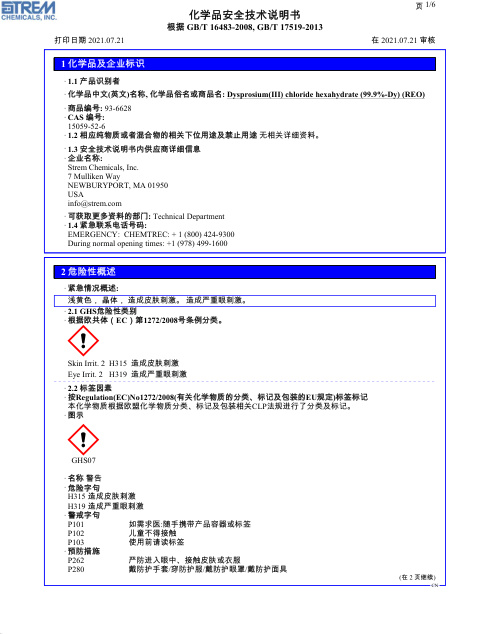 First page of Dysprosium(III) chloride hexahydrate (99.9%-Dy) (REO) 93-6628 SDS – Strem Chemicals, Inc.
