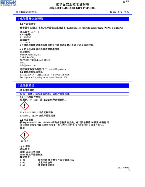 First page of Lutetium(III) chloride hexahydrate (99.9%-Lu) (REO) 93-7111 SDS – Strem Chemicals, Inc.