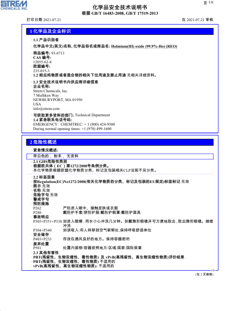 First page of Holmium(III) oxide (99.9%-Ho) (REO) 93-6713 SDS – Strem Chemicals, Inc.