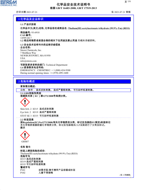 First page of Thulium(III) acetylacetonate trihydrate (99.9%-Tm) (REO) 93-6910 SDS – Strem Chemicals, Inc.